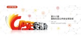 倒计时5天 | 华北工控与您相约2021CPSE安博会