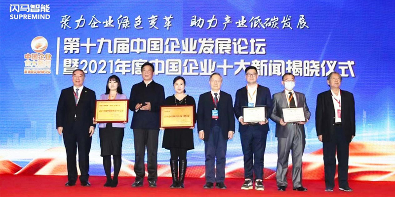 再获认可！闪马智能创始人兼CEO彭垚荣获2021年度中国企业十大人物
