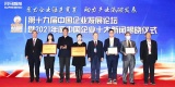 再获认可！闪马智能创始人兼CEO彭垚荣获2021年度中国企业十大人物