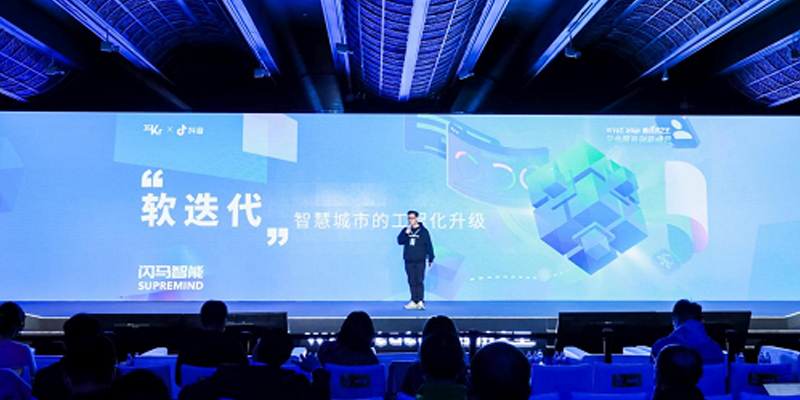 WISE 2021企业服务创新峰会｜闪马智能创始人兼CEO彭垚释义“软迭代”，分享智慧城市的工程化升级思路