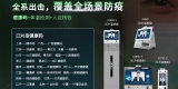 同心同行|春运将至，熵基科技助力“一码通行”