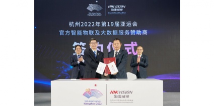 海康威视成为杭州2022年亚运会官方赞助商  “数智融合”赋能智能亚运