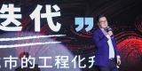 正经塾+公益节｜闪马智能再获双奖，分享智慧城市升级方案