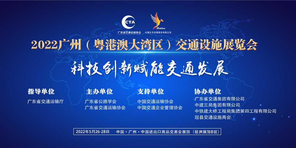 广州（粤港澳大湾区）智慧停车展览会