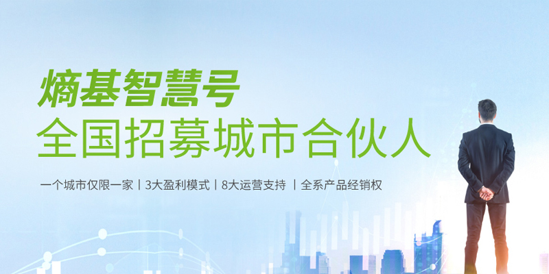 布局提速|后疫情时代下，熵基科技旗下“熵基智慧号”逆势突围