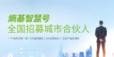 布局提速|后疫情时代下，熵基科技旗下“熵基智慧号”逆势突围