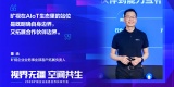 迈向数字感知新未来，旷视发起“AIoT生态合伙人”招募