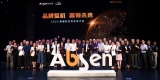 品牌整机，赢领未来丨2022艾比森渠道和合作伙伴大会圆满落幕