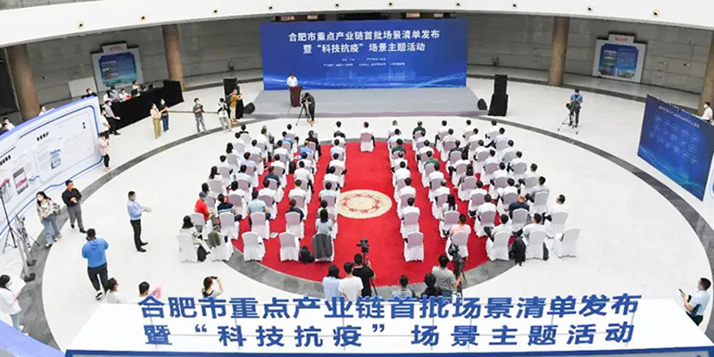 清新互联上榜合肥市“科技抗疫”场景清单