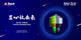 匠心致未来，融合仿真技术为大华股份产品质量提供可靠保证