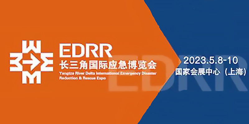 关于邀请参加中国西部国际应急和救援 博览会