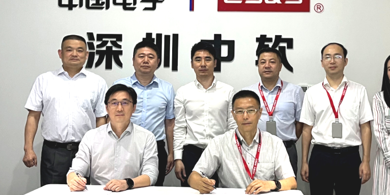 优特普与中国软件集团签署战略合作协议