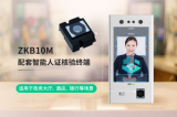 熵基科技入围“可信数字身份二维码模组供应商”