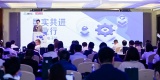 腾讯云助推宝安区企业数智化转型升级