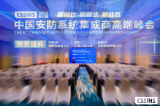 集成商峰会，熵基科技两奖加冕！