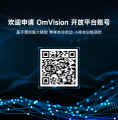 开放公测！基于视觉语言大模型的AI开放平台OmVision正式上线