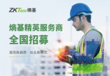 熵基精英服务商全国招募
