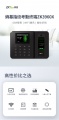 熵基入门级专业考勤机，超高性价比之选！TA来了