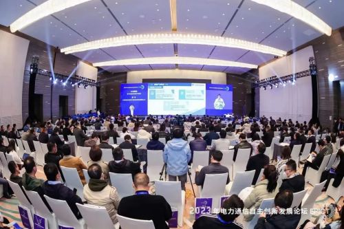挖掘数字连接价值 创新助力双碳目标｜2023年电力通信自主创新发展论坛成功召开