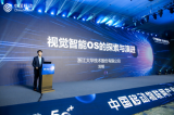 大华股份刘明：视觉物联行业亟需面向新时代的操作系统