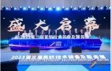 雷科防务亮相2023第三届中国民航技术装备及服务展
