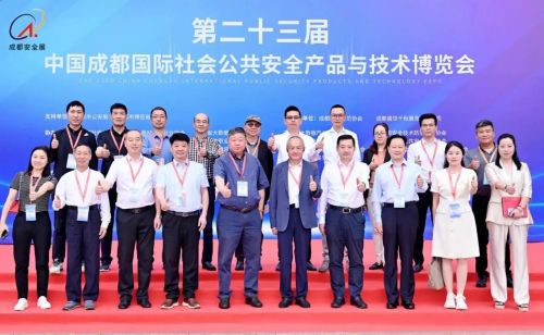 2023成都国际安全防范科技博览会组委会，感谢一路有您相伴！