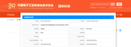 熵基科技參與起草的掌紋掌靜脈識別技術標準獲發布