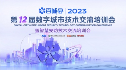 元旭半導體攜新一代Micro-LED智慧顯示產品亮相2023百城會