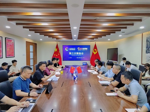 2023世界数字城市大会/第十九届CPSE安博会第三次推进会顺利召开