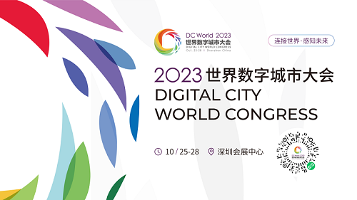DC World 论坛 | 第十三届中国国际反恐防爆技术研讨会邀您报名参会