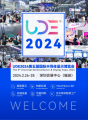 开年巨献，UDE2024唤醒半导体显示产业全年活力