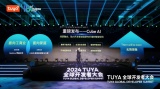 2024 TUYA全球开发者大会，Cube AI大模型重磅首发！