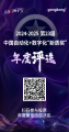 ​应援启动！快来为华北工控打CALL吧！