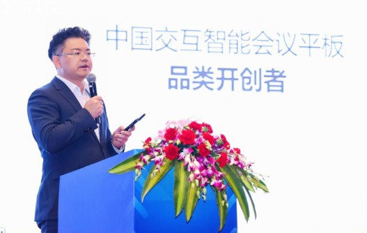 MAXHUB出席智慧城市建设创新发展大会，为城市数字化转型注入“强动能”