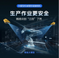 更安全！海康威视发布大模型机械臂防碰撞相机
