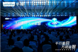 宇视科技2025合作伙伴大会丨创新“万物皆可Chat”生态模式，共绘智能体时代新蓝图