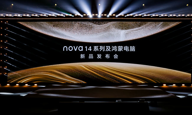  迈向商用生产力新纪元，华为发布首款鸿蒙商用笔记本电脑华为擎云 HM940