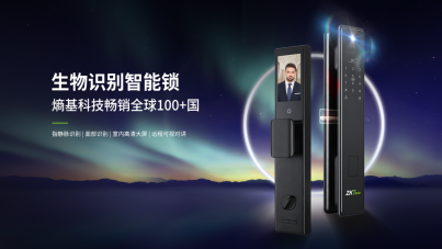 从家庭到公寓、酒店，熵基科技智能锁正在重构“空间安全感”
