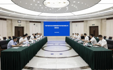 中国气象局与海康威视进行交流座谈，加强技术创新合作