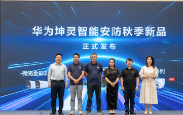 实测华为坤灵智能安防微光全彩2.0：硬盘节省超60%，夜视效果迎来质变