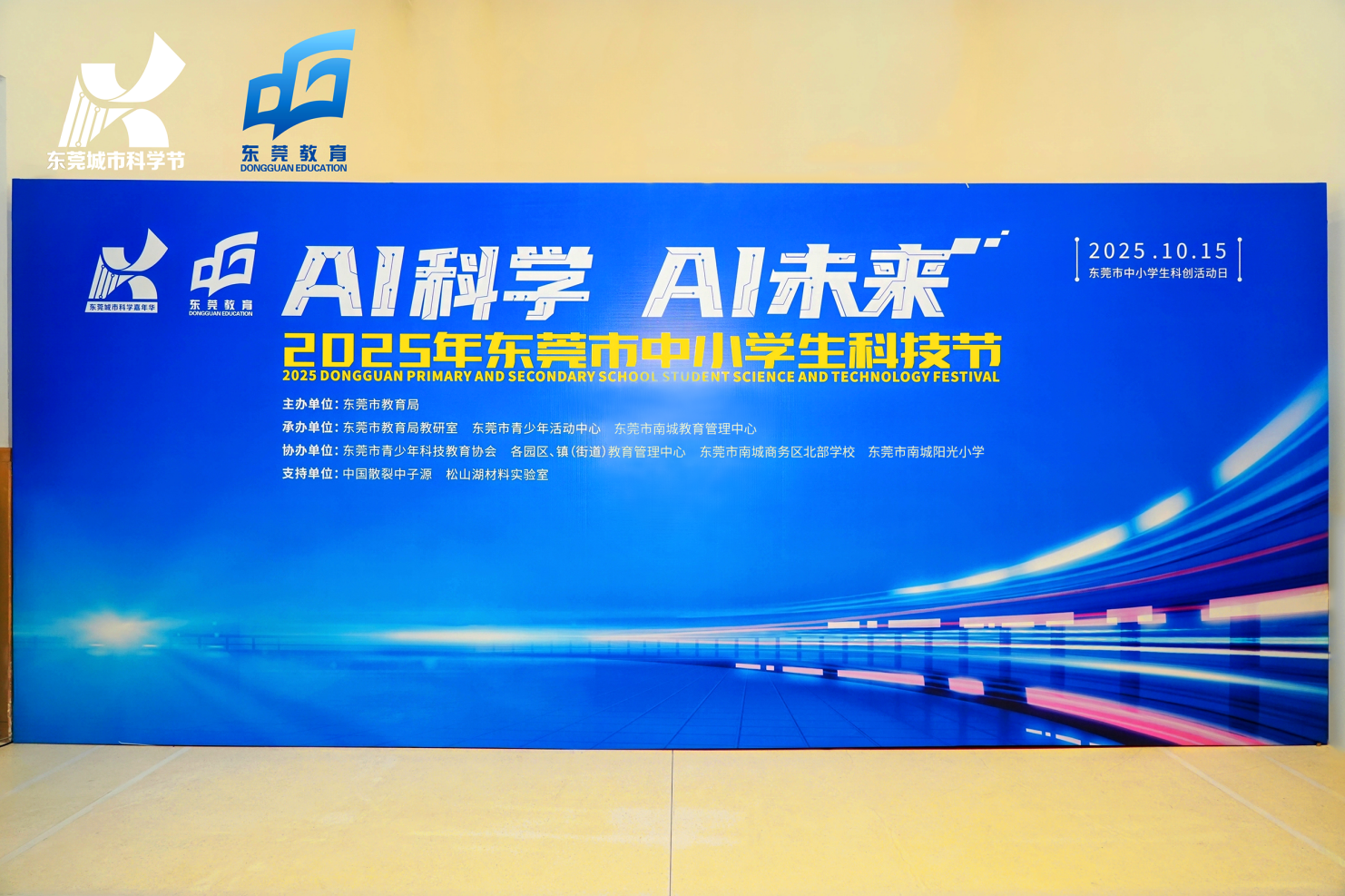 熵基科技携多模态识别与脑机设备亮相东莞市中小学生科技节,助力青少年点燃AI科学梦想