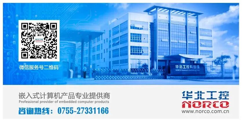 【展会预告】华北工控邀您参加(中国·南京)2025世界智能制造博览会