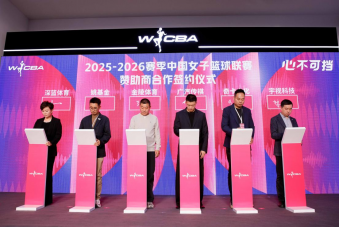 宇視科技簽約成為WCBA官方贊助商，護(hù)航國內(nèi)頂級(jí)女籃賽事