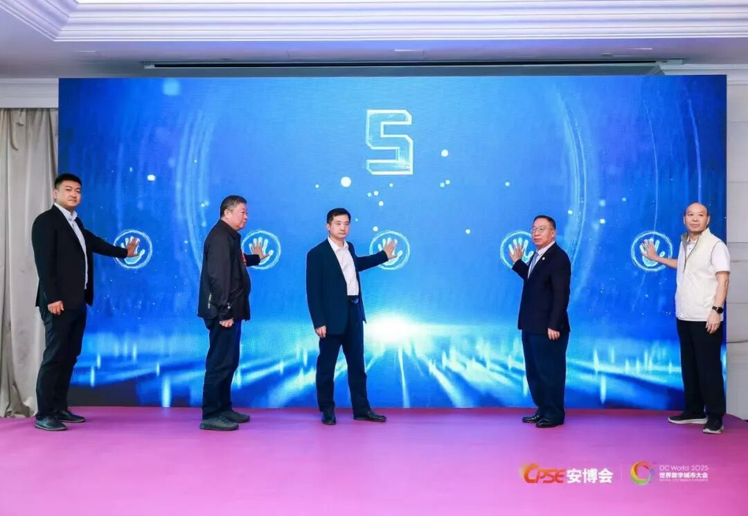 直击安博会首日丨期间,照彰签约并发布了《2024-2025 指挥中心建设白皮书》!