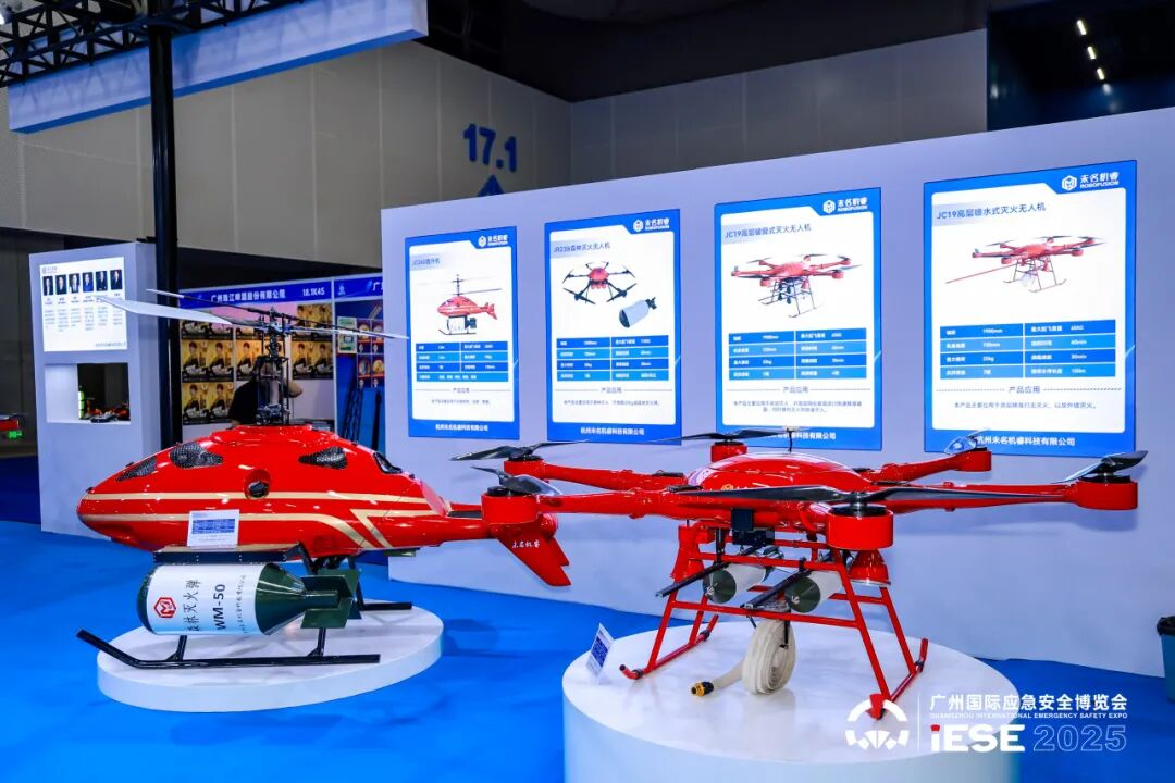 安全感爆棚的“嘉年华”！第9届广州国际应急安全博览会：好看、好玩、好赚钱！