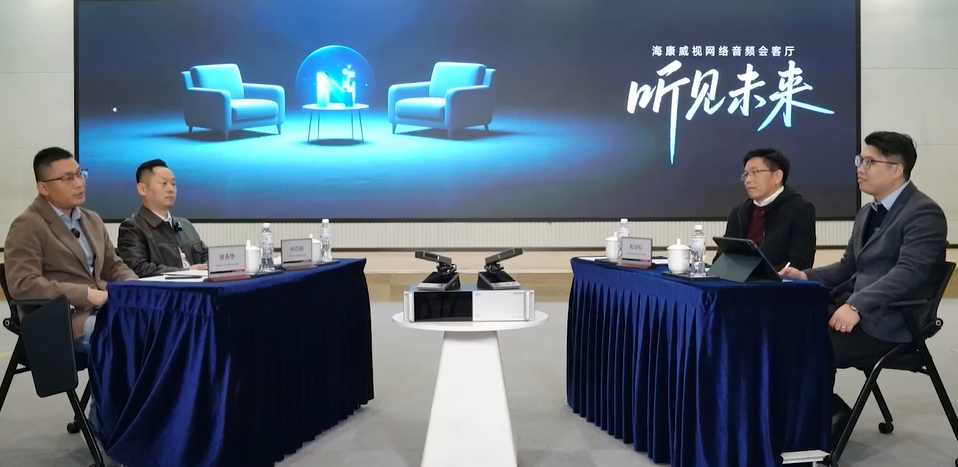 网络音频新纪元!海康威视网络音频实现从音质到安全性的全场景实践