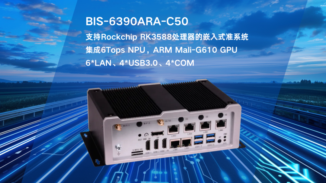 华北工控智慧高速公路监控系统专用计算机：以工控力量保障出行安全