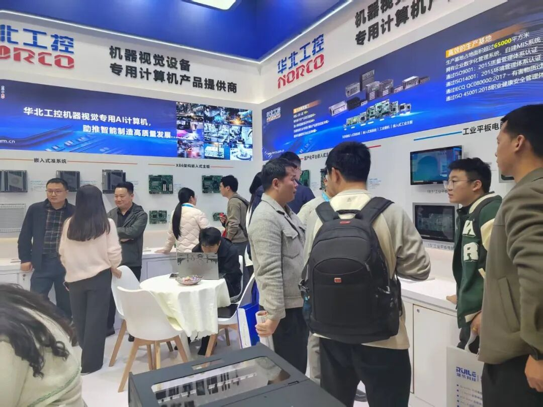 Vision China 2026上海启幕，华北工控精彩亮相W4号馆4817