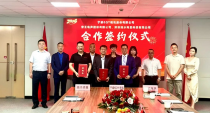 聚势共赢 智显未来 | GQY视讯、音王电声、维示商显三方企业携手 共建宁波晶映影王显示科技有限公司