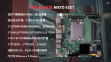 MATX-6557搭载飞腾D3000(八核)处理器，高度适配智能金融终端应用